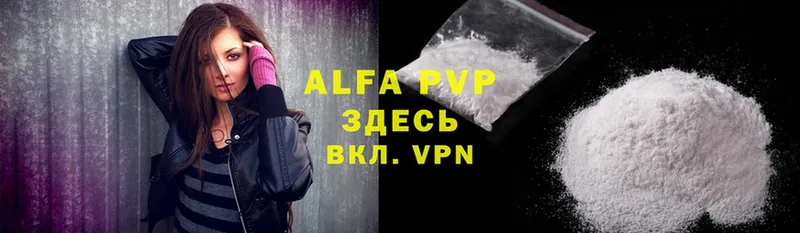 купить  цена  Лакинск  A-PVP Соль 